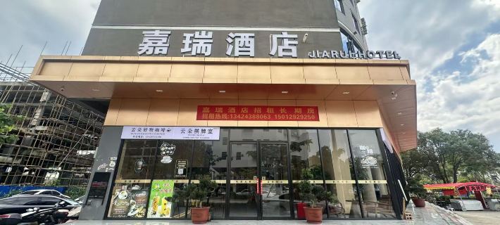 Longchuan Jiarui Hotel 룽촨 호텔