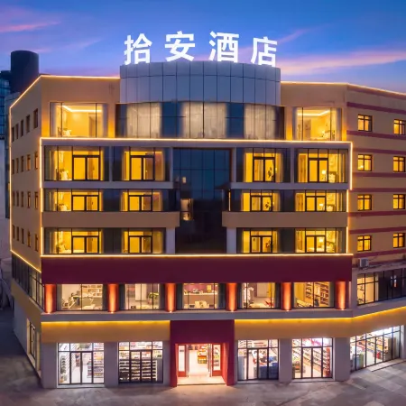 Shi'an Hotel (Deyang Wenmiao Branch)