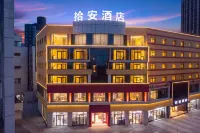 Shi'an Hotel (Deyang Wenmiao Branch) - Wi-Fi