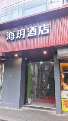Haiyue Hotel (Shanghai Xinzha Road Subway Station) Hotel di People's Square