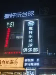 耐思電子競技ビジネスホテル（滁州職業技術学院） - イン(INN)