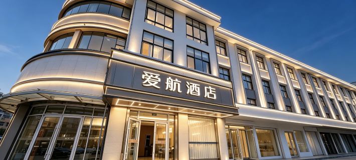 Aihang Express Hotel (Linyi Pedestrian Street Branch) Hotels in Linshu