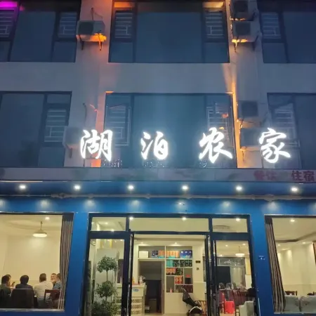 Xiandao Lake Farmhouse