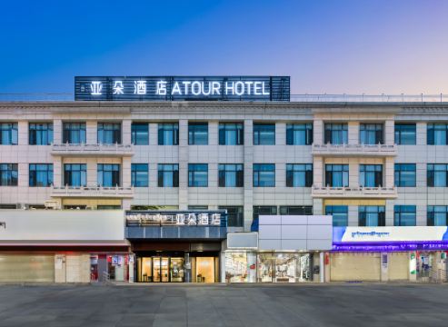 拉薩布達拉宮廣場宇拓路步行街亞朵酒店