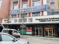 Suifenhe Hualong Hotel Hotels near Tianchang Mountain