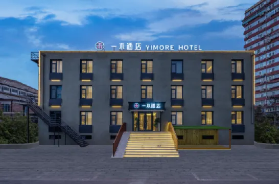 一木酒店（北京石景山遊樂園古城地鐵站店） 鄰近石景山的酒店