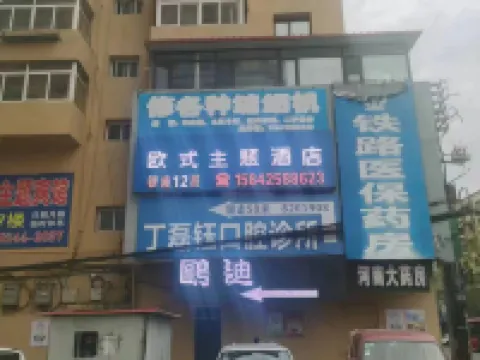 歐式テーマホテル（鳳城鳳凰山観光地） 鳳城のホテル