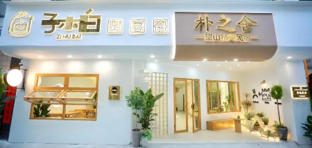 Pu Zhi House Wangshan Private Tang Homestay Отели рядом с достопримечательностью «Baiyun Wanfo Cave»