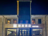 Homeinn Ease Hotel (Fengxiang Xifu Avenue) Hotels in Baoji