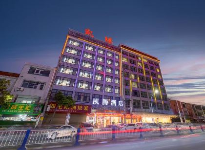 桃源凱騰飯店