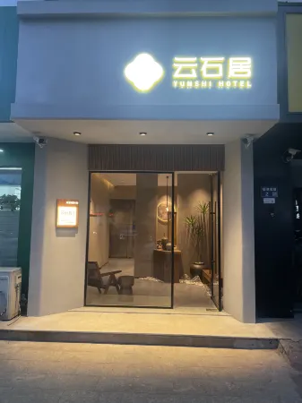 YunShi Hotel Отели рядом с достопримечательностью «Xiangshan Scenic Area»