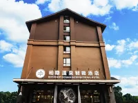 峨眉山柏隱温泉スマートホテル 沙湾南駅周辺のホテル