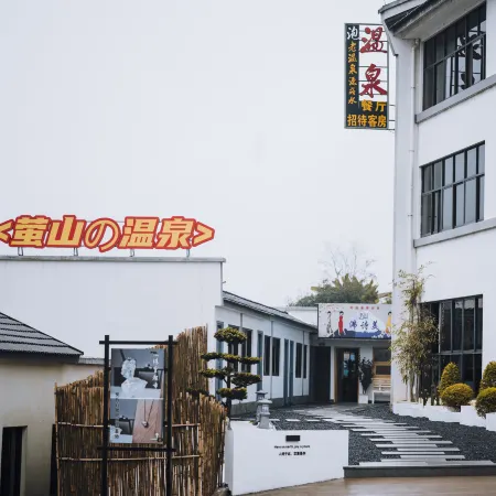 Yingshan Hot Spring Homestay