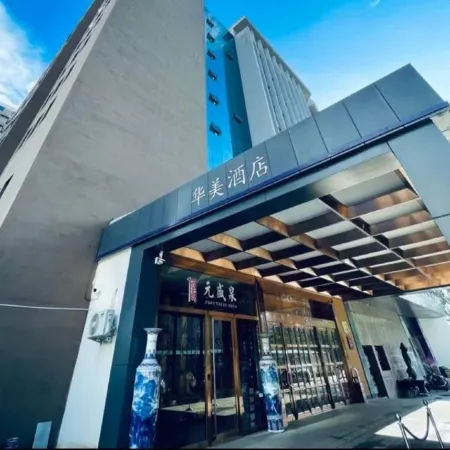 HARMURS HOTEL Отели рядом с достопримечательностью «Jinyang Ancient City Relic Site»