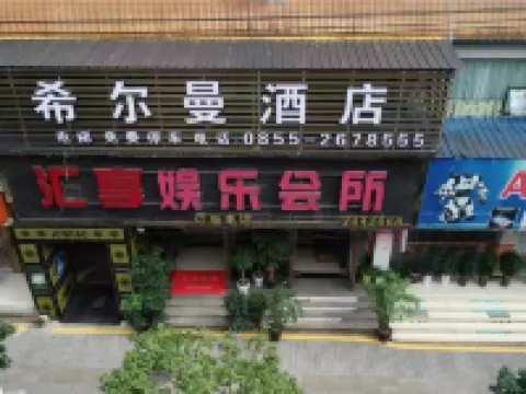 Majiang Xierman Hotel Hotels in Majiang