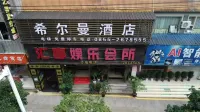 Majiang Xierman Hotel فنادق في ماجيانغ