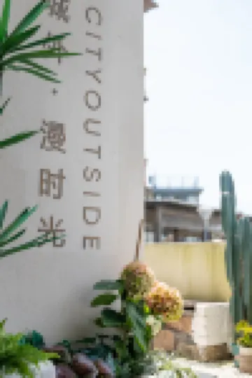 Floral Hotel · Shengsi City Outside the Time hotel