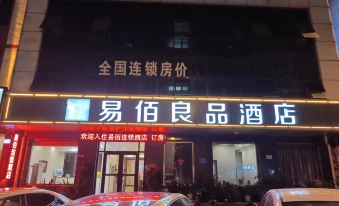 100inn HOTEL (Luanxian railway station store)