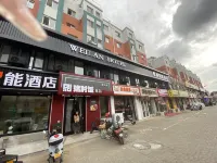 eilan Intelligent Hotel Hotels in Jinzhou