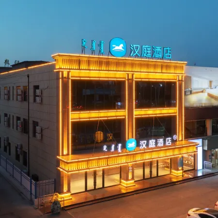 HanTing Hotel (Aohan Banner Government)