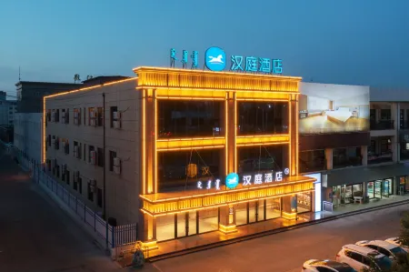 HanTing Hotel (Aohan Banner Government)