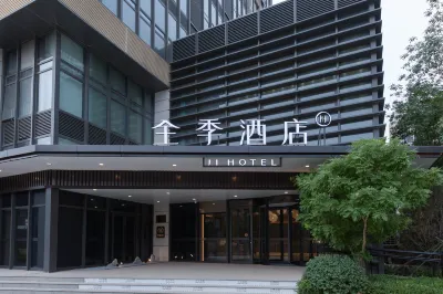 全季飯店（北京門頭溝上岸地鐵站店） 青龍湖水岸濕地公園附近的飯店