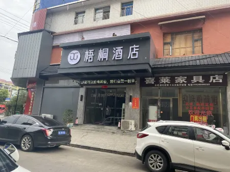 Wutong Hotel (Shaodong High Speed Railway Station West Bus Station) Отели рядом со станцией Shaodong Railway Station