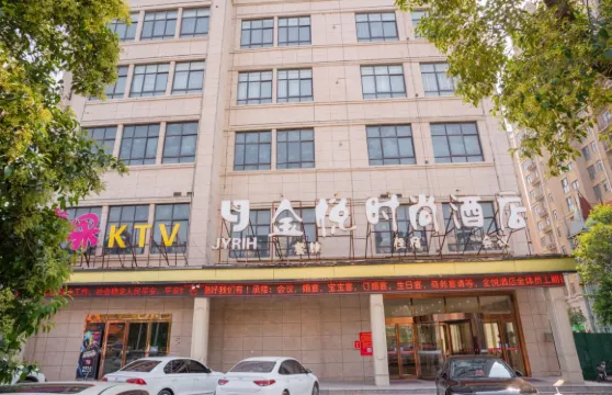 許昌鄢陵金悦時尚酒店（花都大道翠柳路店）