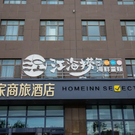 Homehotel(YiningWenzhouGoujiHuochezhan