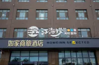 Homehotel(YiningWenzhouGoujiHuochezhan Hotel a Yining