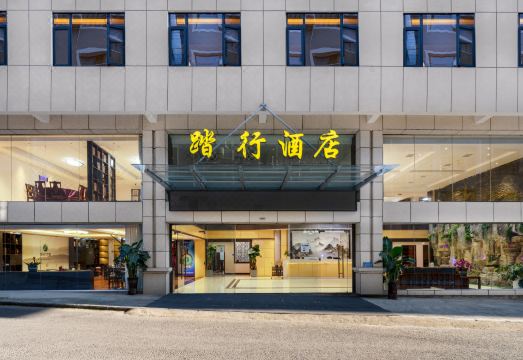 Taxing Hotel (Huangguoshu Scenic Area Branch) Hotel Overview