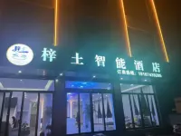 Qujing Land Intelligent Hotel Hotels in Malong District