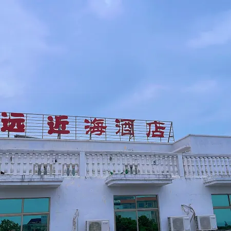 Weizhou Island Mingyuan Offshore Hotel (Firefly Base)