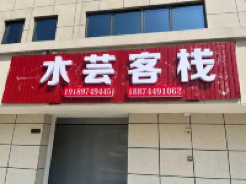 Zhangjiajie Shuixuan Inn (West High-speed Railway Station) Hotels near Zhangjiajiexi Railway Station