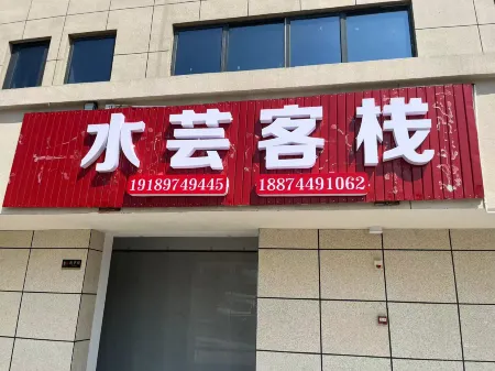 Zhangjiajie Shuixuan Inn (West High-speed Railway Station)
