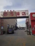 Dingbian Film Hotel Hotels in Dingbian