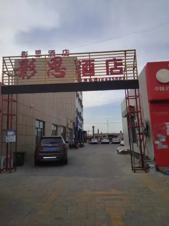 Dingbian Film Hotel Отели в г. Динбянь