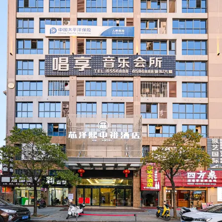 Sanming Ninghua Zhongyu Grand Hotel (Wanxing Plaza Branch)