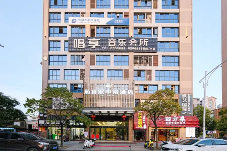Zhongyu Hotel (Ninghua Wanxing Plaza) Отели рядом с достопримечательностью «Ninghuawanxing Square»