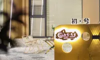 朱家尖初兮·Wayhome親子漫途美宿（觀音法界店） 蜈蚣峙碼頭/普陀山機場住宿飯店