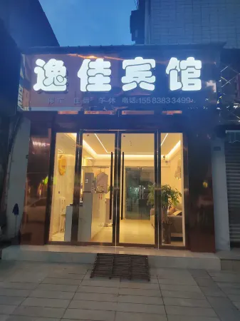 Luojiang Rainbow Hotel Отели рядом с достопримечательностью «Sichuan Institute of Technology (Luojiang Campus)»