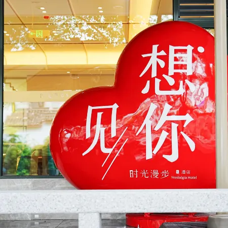 Nostalgia S Hotel(Hangzhou Hefang Old Street）