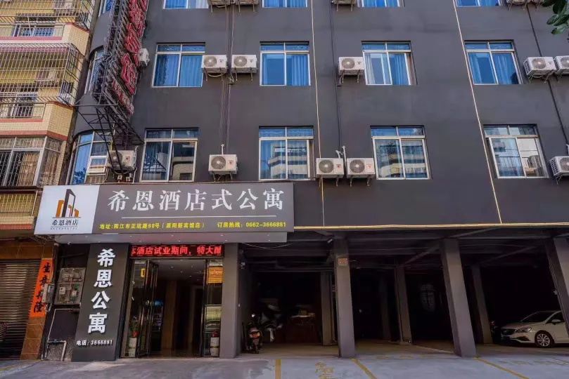 Yangjiang Xien Hotel Apartment (Yangjiang Baili Plaza Store)