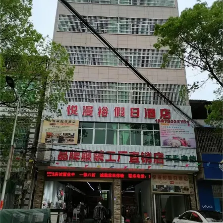 Yuemanyu Holiday Hotel