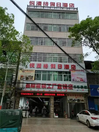 Yuemanyu Holiday Hotel