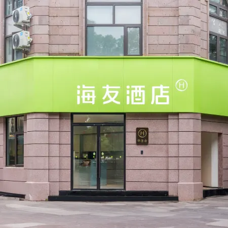 Hi Inn Linhai Chonghe Gate Hotel