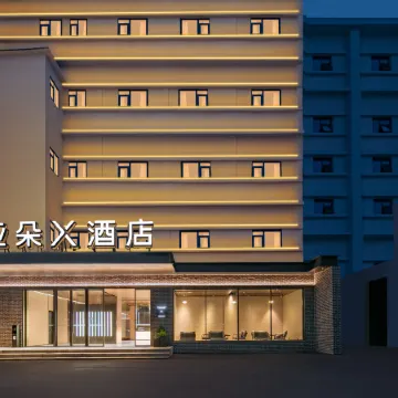 Atour X Hotel Wuhan Yellow Crane Tower Yangtze River Bridge Отели рядом с достопримечательностью «Башня желтого журавля»