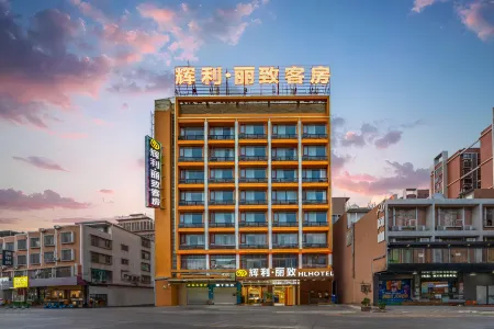 Huili Hotel (Jieyang Paotai Chaoshan Airport) Отели рядом с Аэропорт Шаньтоу