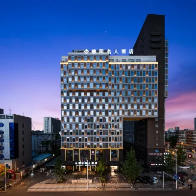 Celebrity Deyang Hotel Hotels near Deyang Museum
