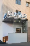 如家酒店·neo（上海淮海中路武康大樓店） 鄰近庸會館的酒店